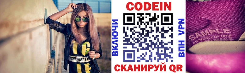 Codein Purple Drank Чехов