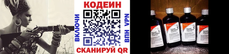 Кодеиновый сироп Lean напиток Lean (лин)  магазин продажи наркотиков  Чехов 