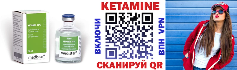 Кетамин VHQ  Чехов 