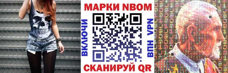 как найти закладки  ссылка на мегу tor  Марки 25I-NBOMe 1500мкг  Чехов 
